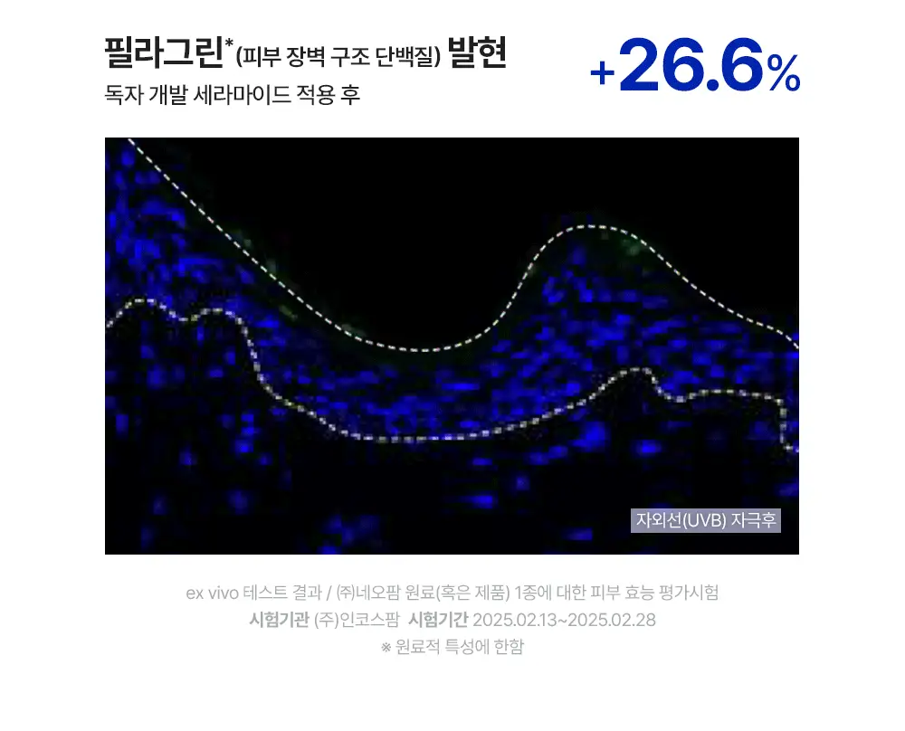 [조슈아PICK/화잘먹] 리얼베리어 익스트림 크림 라이트 70ml 기획 (+30ml) 상세페이지 33